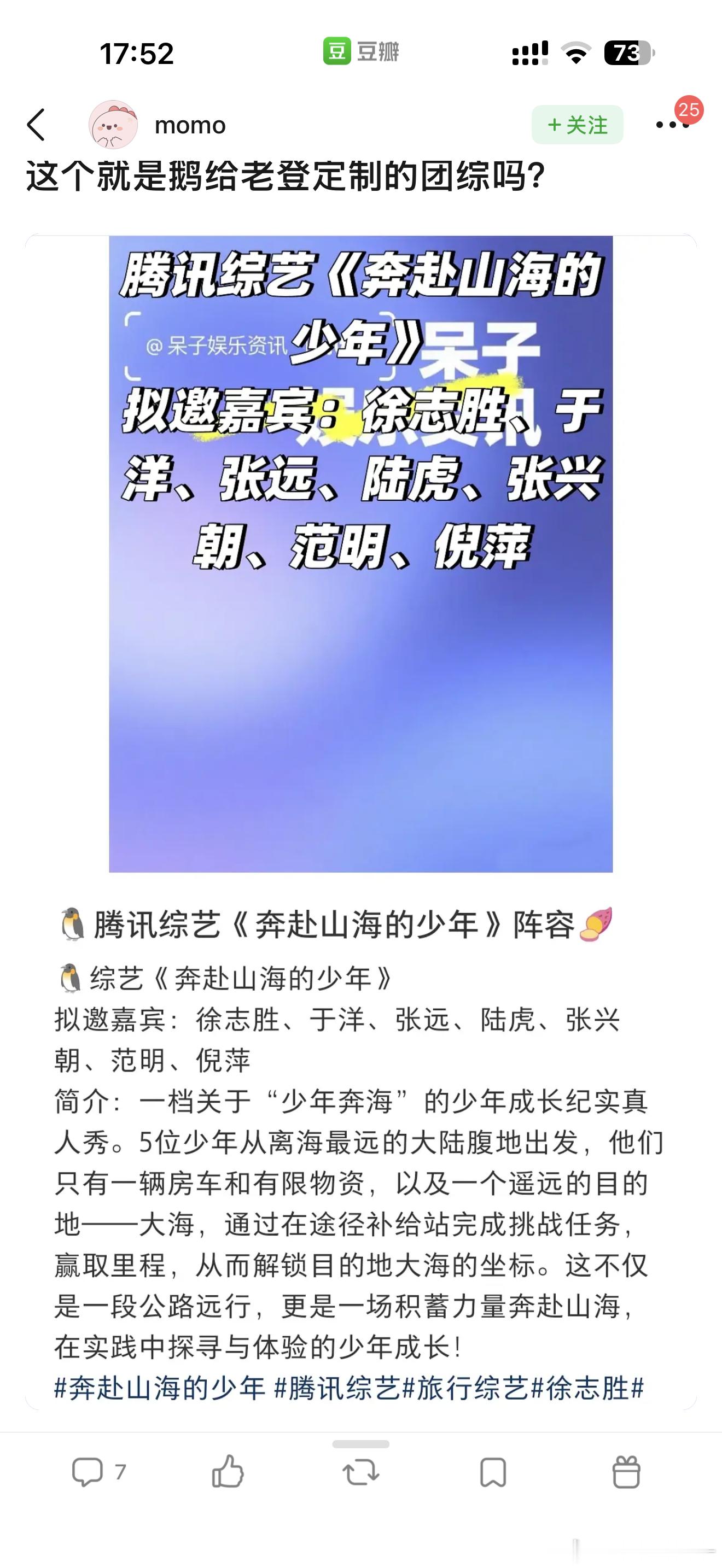 这是不是top的团综 