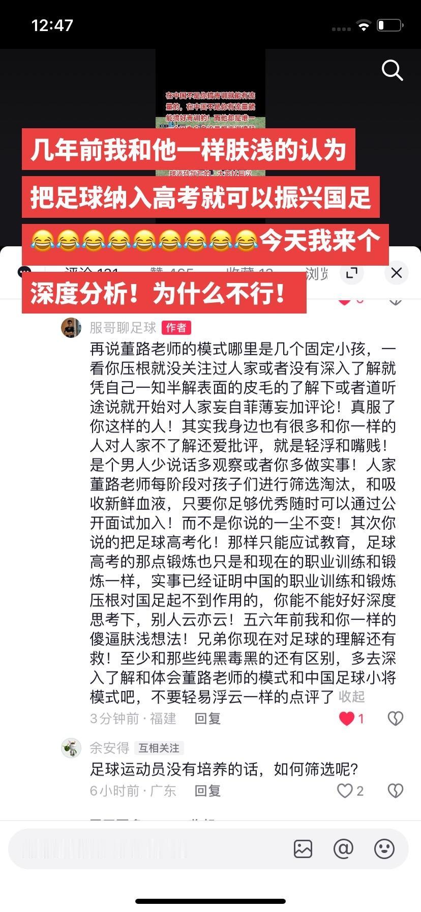 几年前我和他一样肤浅的认为
把足球纳入高考就可以振兴国足😂😂😂😂😂😂