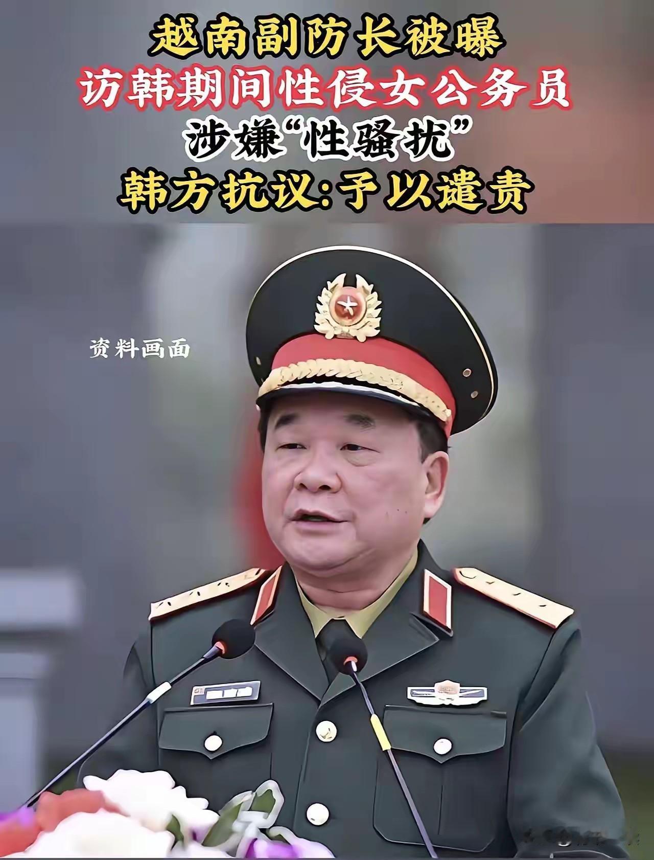 越南老将军厉害，
这个说法比较合理可信，最接近真相[赞]：

“出访南韩期间，由