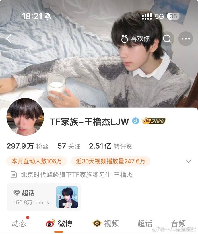 王橹杰换自拍头像王橹杰头像换成了自拍照 哇哦,王橹杰头像换成了自拍照 