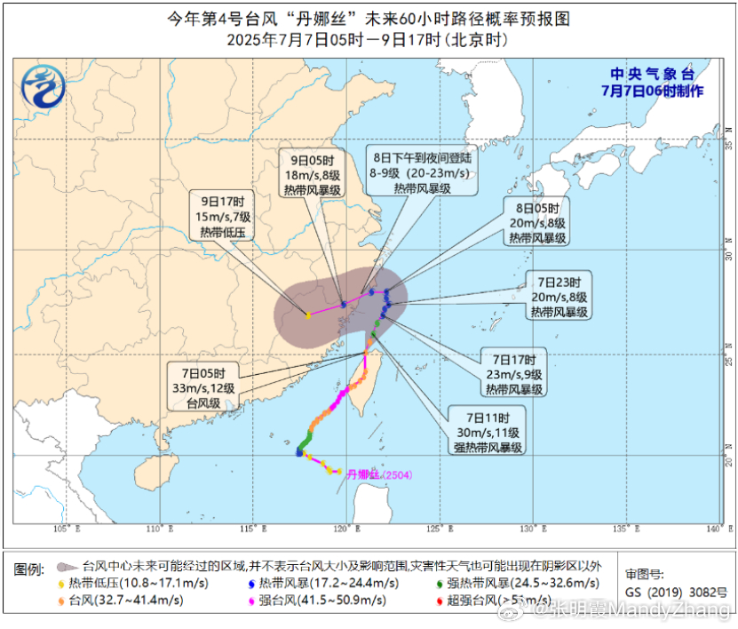 台风“丹娜丝”将登入浙闽沿海地区！浙江部分地区将有暴雨、大暴雨！🚘暴雨期间请大