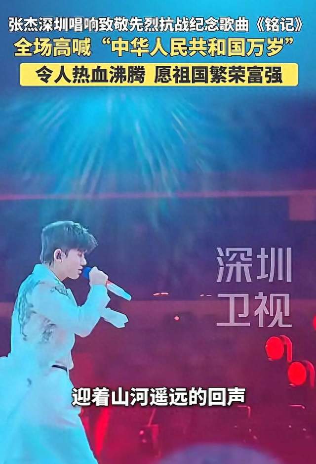 演唱会唱到一半，张杰朝台下喊：你们给我安静一点！