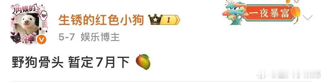 有一种预感 张凌赫要把宋威龙彻底送出圈 