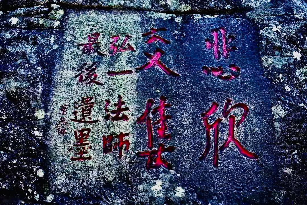 弘一法师曾说过许多富有哲理且具有禅意的话：人生没有什么可比的，若比美貌，我们终将