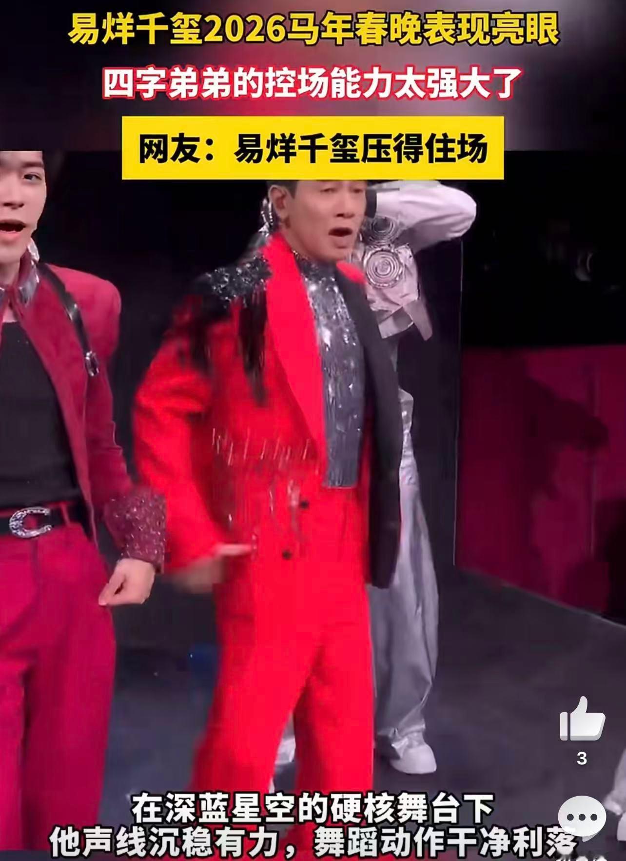 易烊千玺压得住场谁被千玺的舞台张力折服了？在《智造未来》中风格独树一帜，默契配合