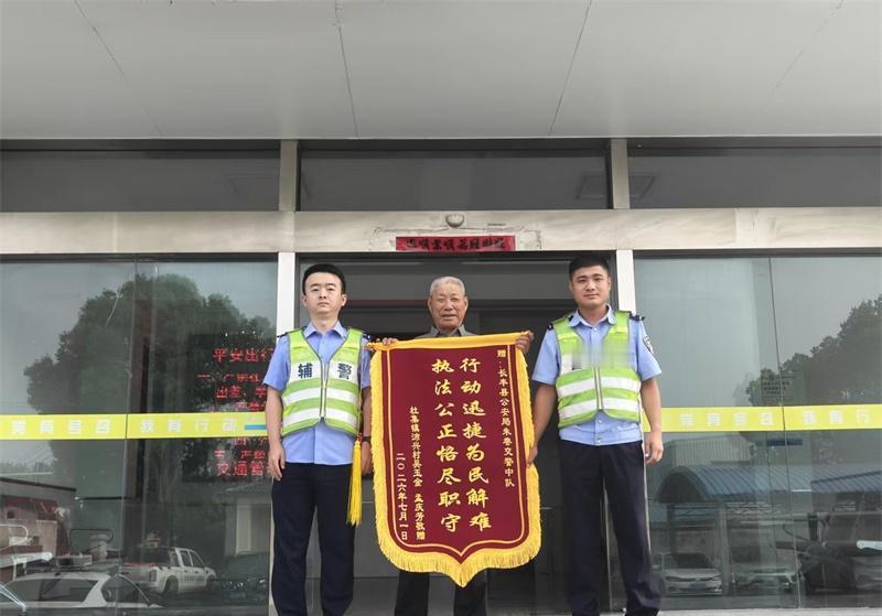 【🚨细心排查破剐蹭，群众致谢送锦旗】6月26日，朱巷中队接到群众报警，一辆三轮