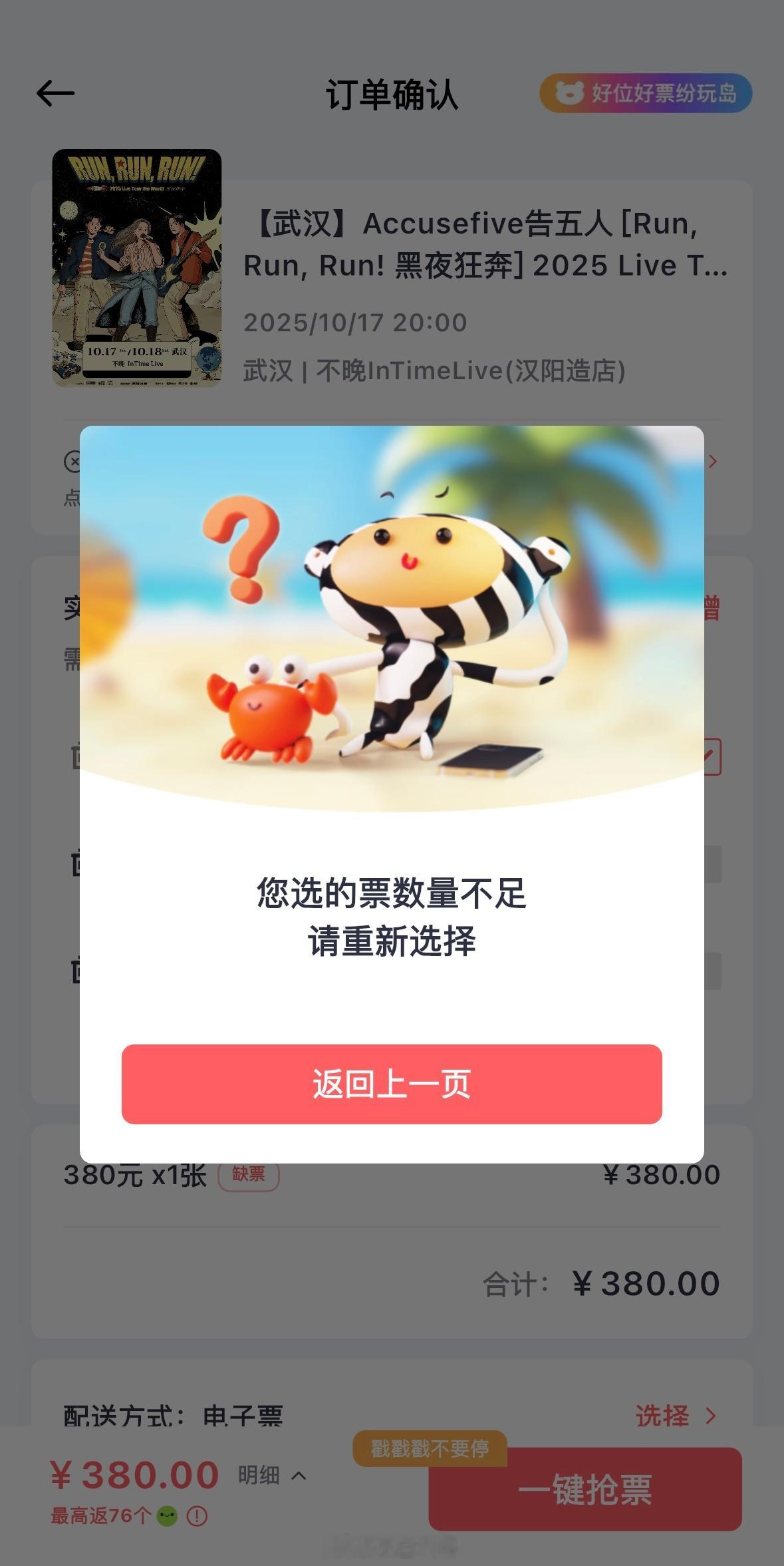 太离谱了，周杰伦易烊千玺演唱会难抢意料之中，告五人Livehouse居然也秒没[