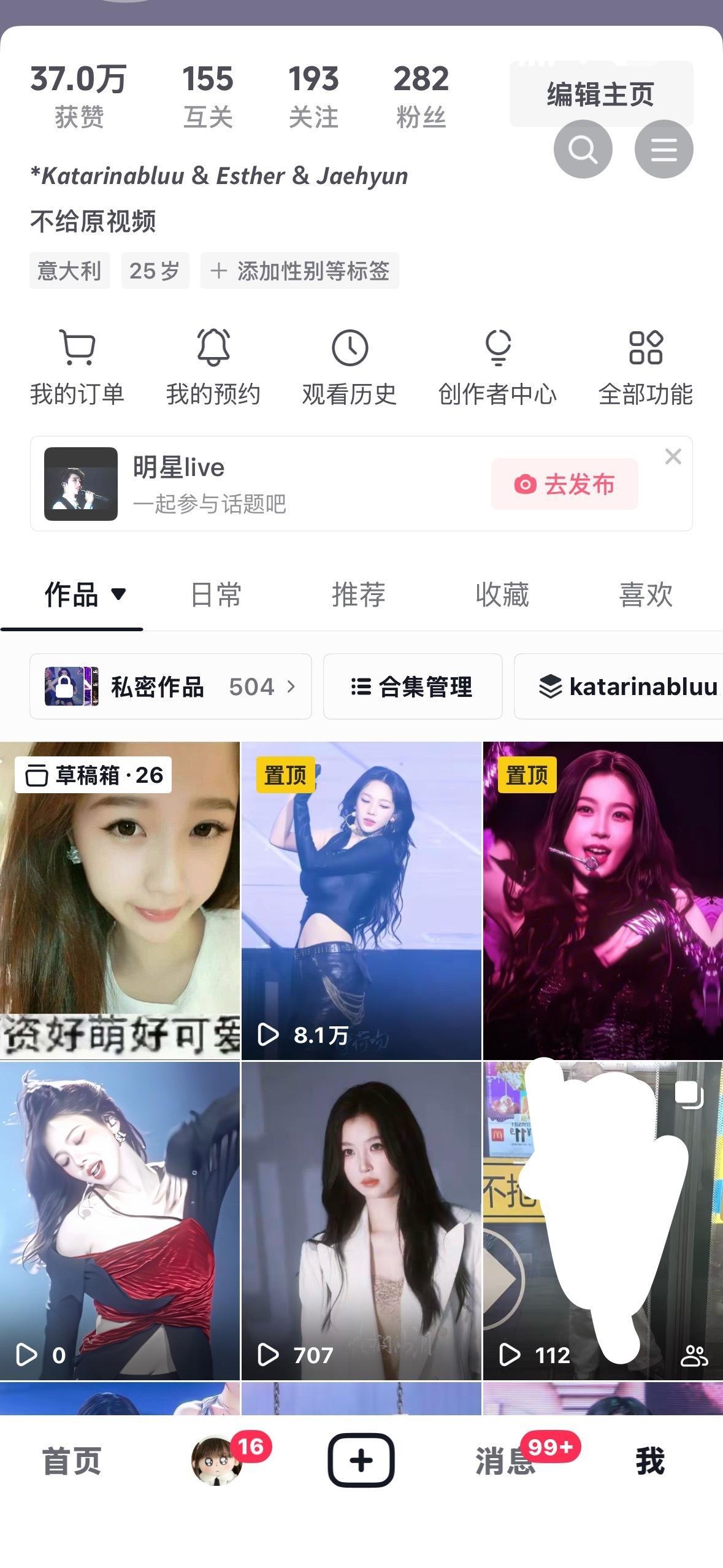 我dy出问题了 