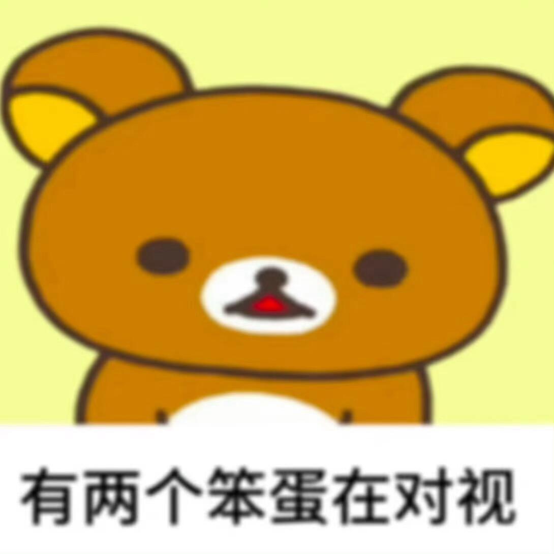 又到了存表情包的快乐时间 