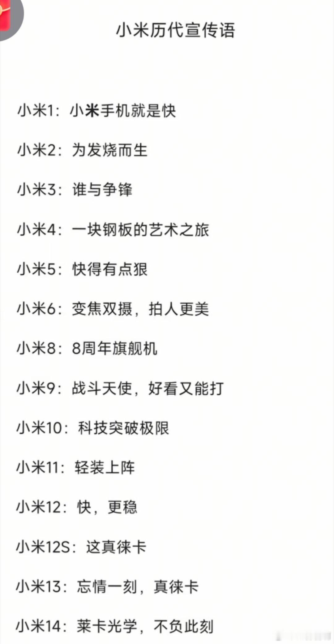 王者君啊[超话]大家有没有发现其实雷军讲的都是一些废话，但就是让你能静静的听完。