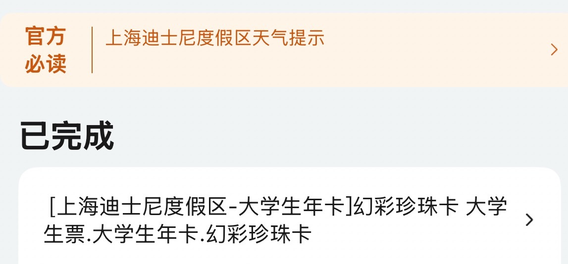 等一下 你是说……本科毕业一年 还能认证成功京东的大学生年卡