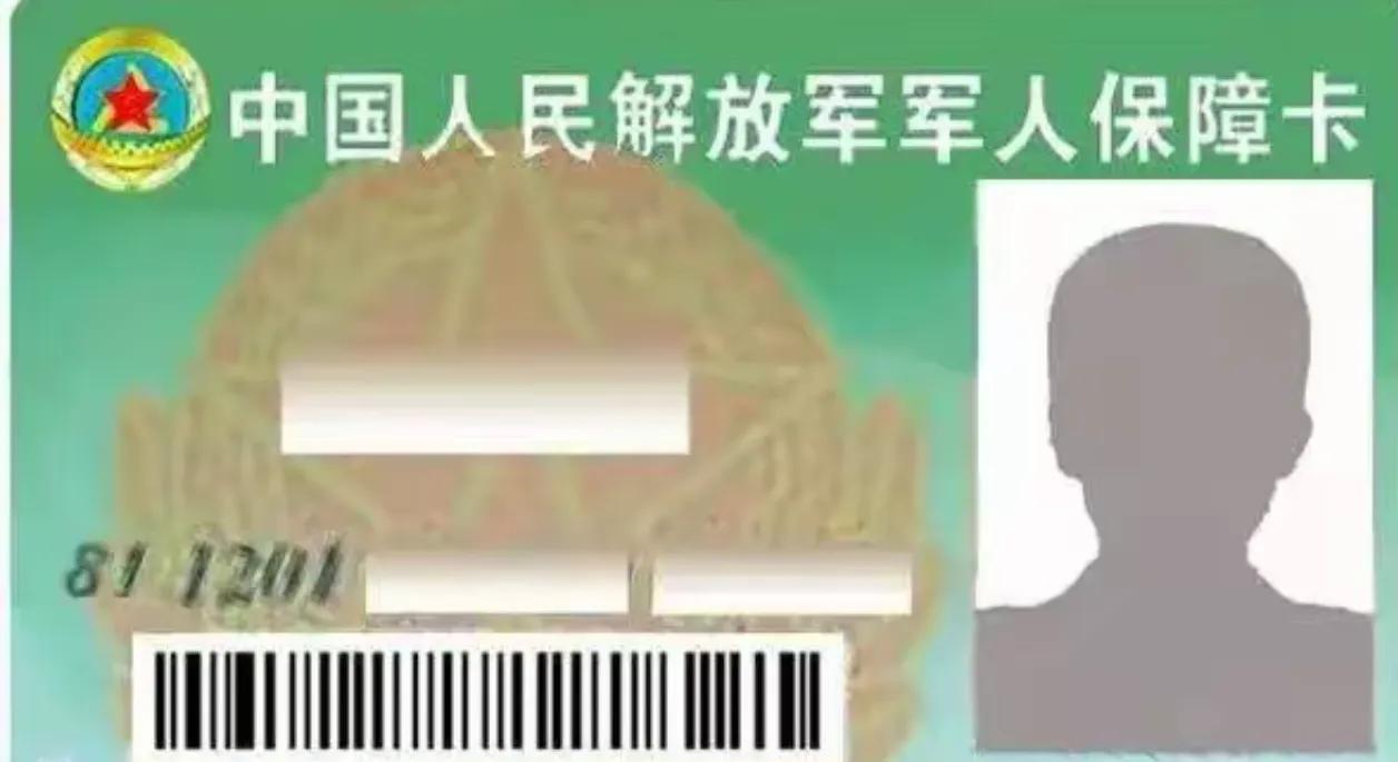 军队医院已经全面上线了“持卡+刷脸”双重就医认证。这招可以说是相当硬核了，直接把