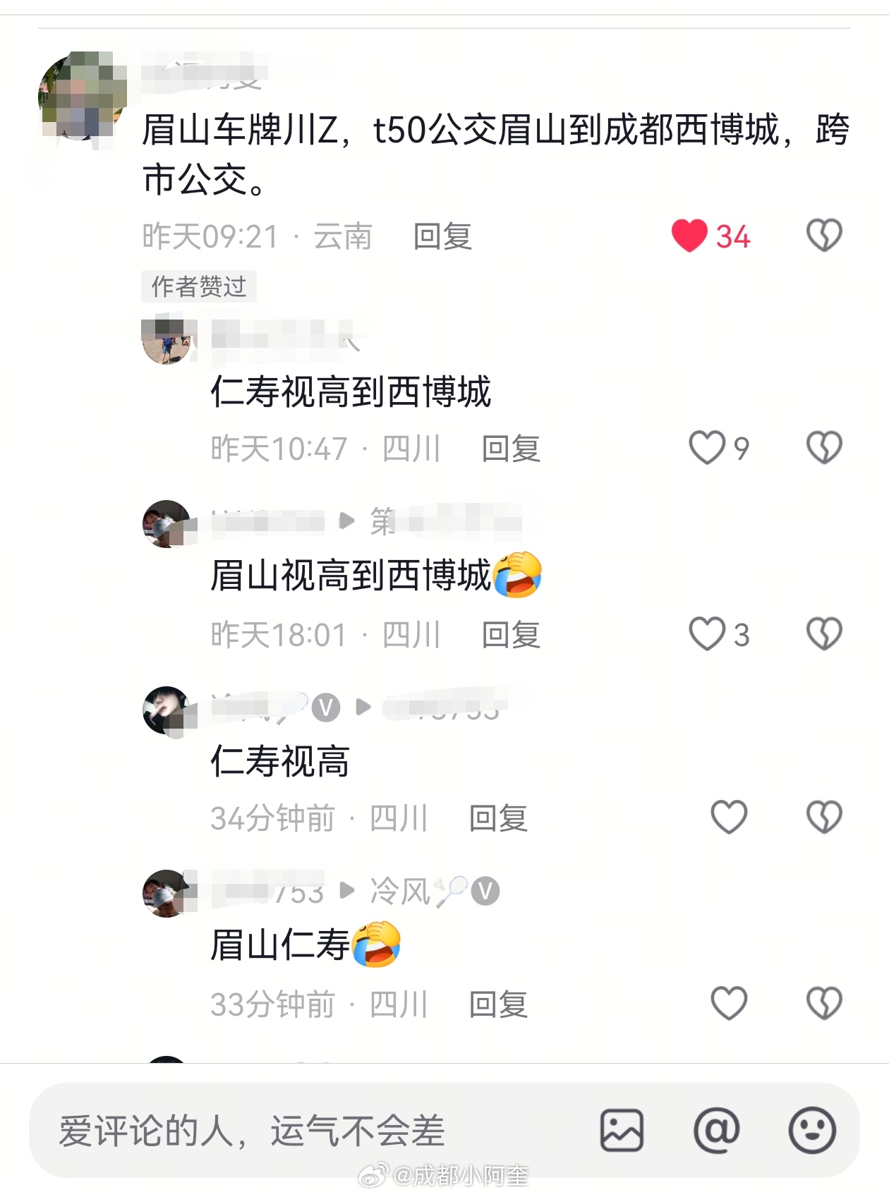 视高、仁寿、眉山，皆因视高，看评论，原来还有这一层。成眉身边事 眉山