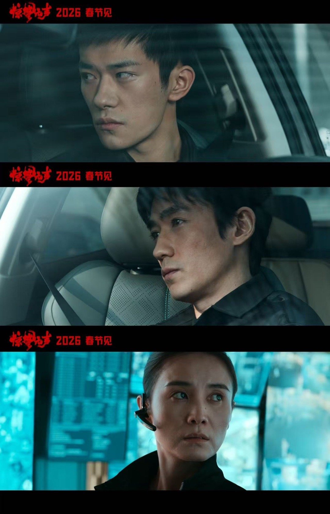 65秒没有一个镜头是白给的张艺谋《惊蛰无声》预告全是细节，开篇俯拍夜景暗藏锁定框