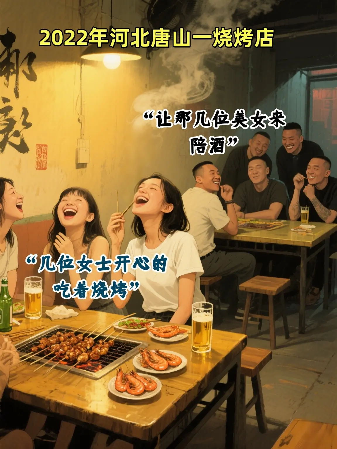 唐山烧烤打人案，主犯判处24 年！
