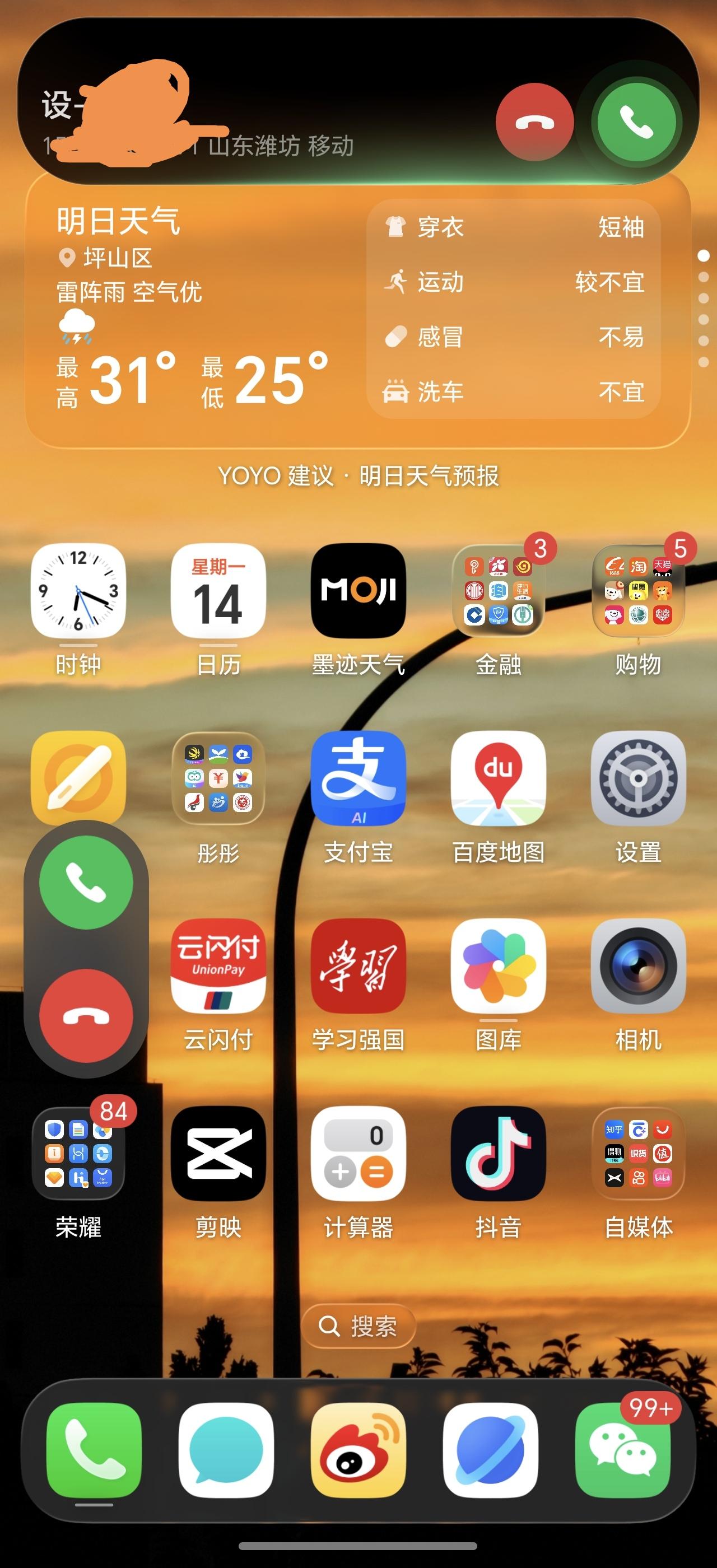 谁家手机系统这么人性化，接听电话好随性
自从升级到荣耀MagicOS11系统之后