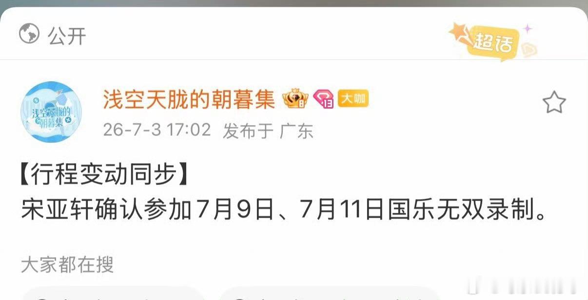 丁程鑫宋亚轩 七月恢复录制所以七月真没演唱会了？ 