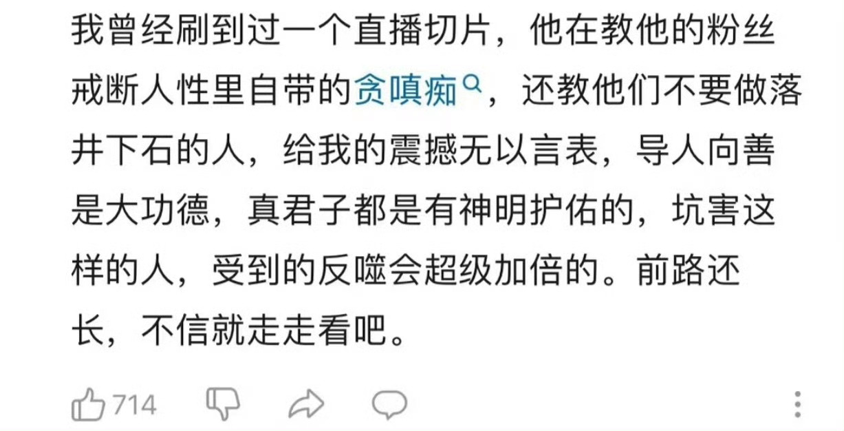 刘宇宁 ｜刘宇宁粉丝天龙人又怎会懂普通人追梦的艰难的。大大方方的努力，努力不丢人