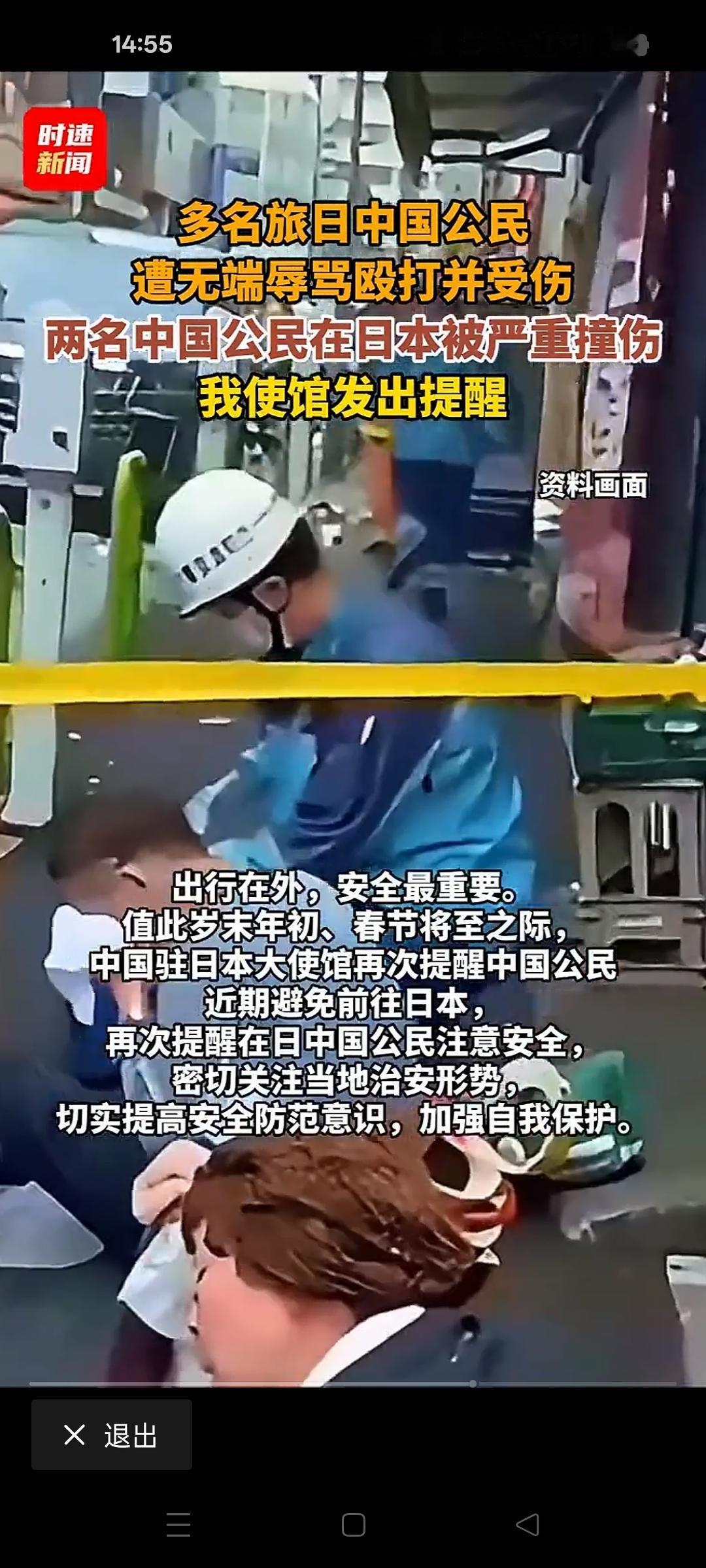 国家多次提醒非要，暂时不要去日本，有些精日分子就是不听，纠由自取，最近复旦大学还