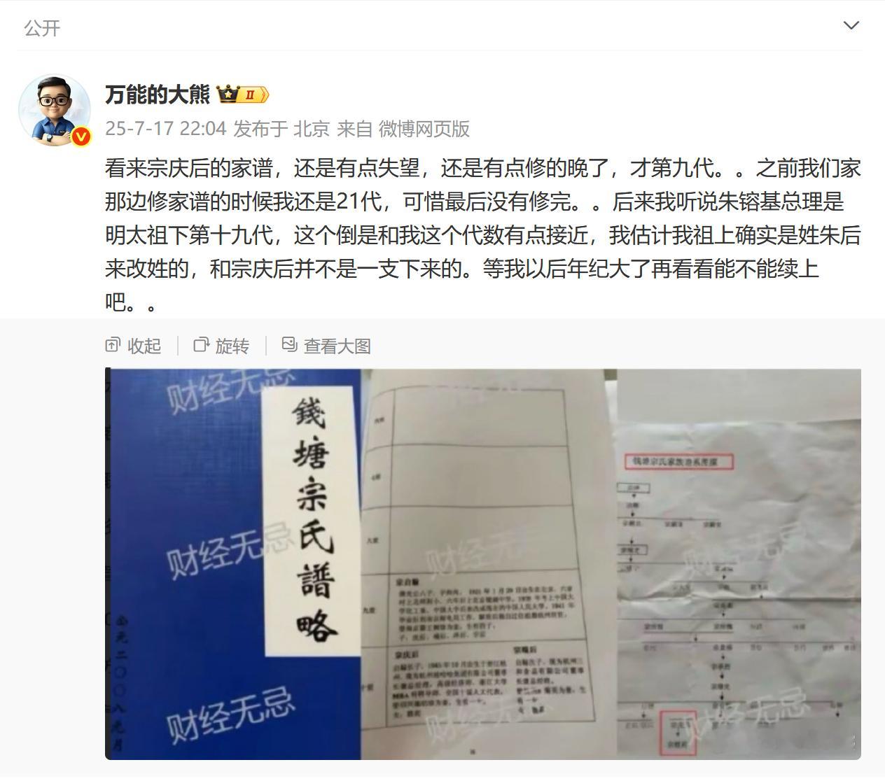 可能是老坟那边出了点问题。 ​​​