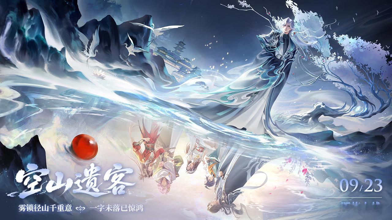 王者荣耀王者英雄王维9月23日上线王者S45新赛季9月23日开启王者荣耀 终于等