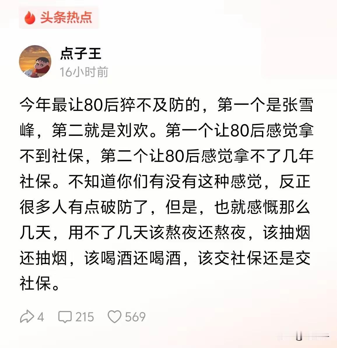 社保这玩意，不管拿不拿的到，都是必须交的。
      去农村看看，没有退休工资