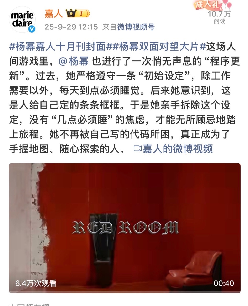杨幂[超话]杨幂进行程序更新杨幂拆除初始设定超有想法的幂幂，完全跳出规则怪圈🥹
