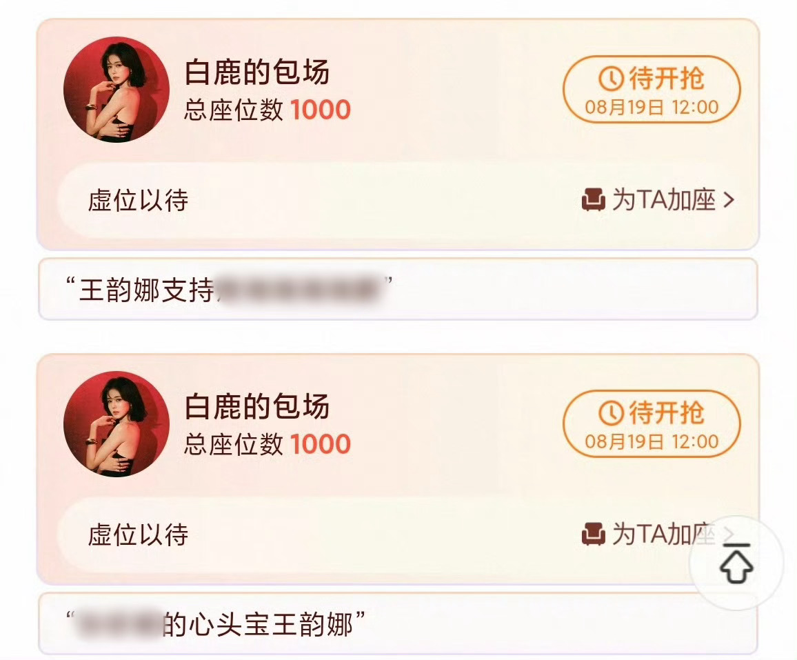 白鹿王韵娜不许蛐蛐我这个双平台给朋友包场4000座只是爱吃玉米的萌萌的孩子💢白