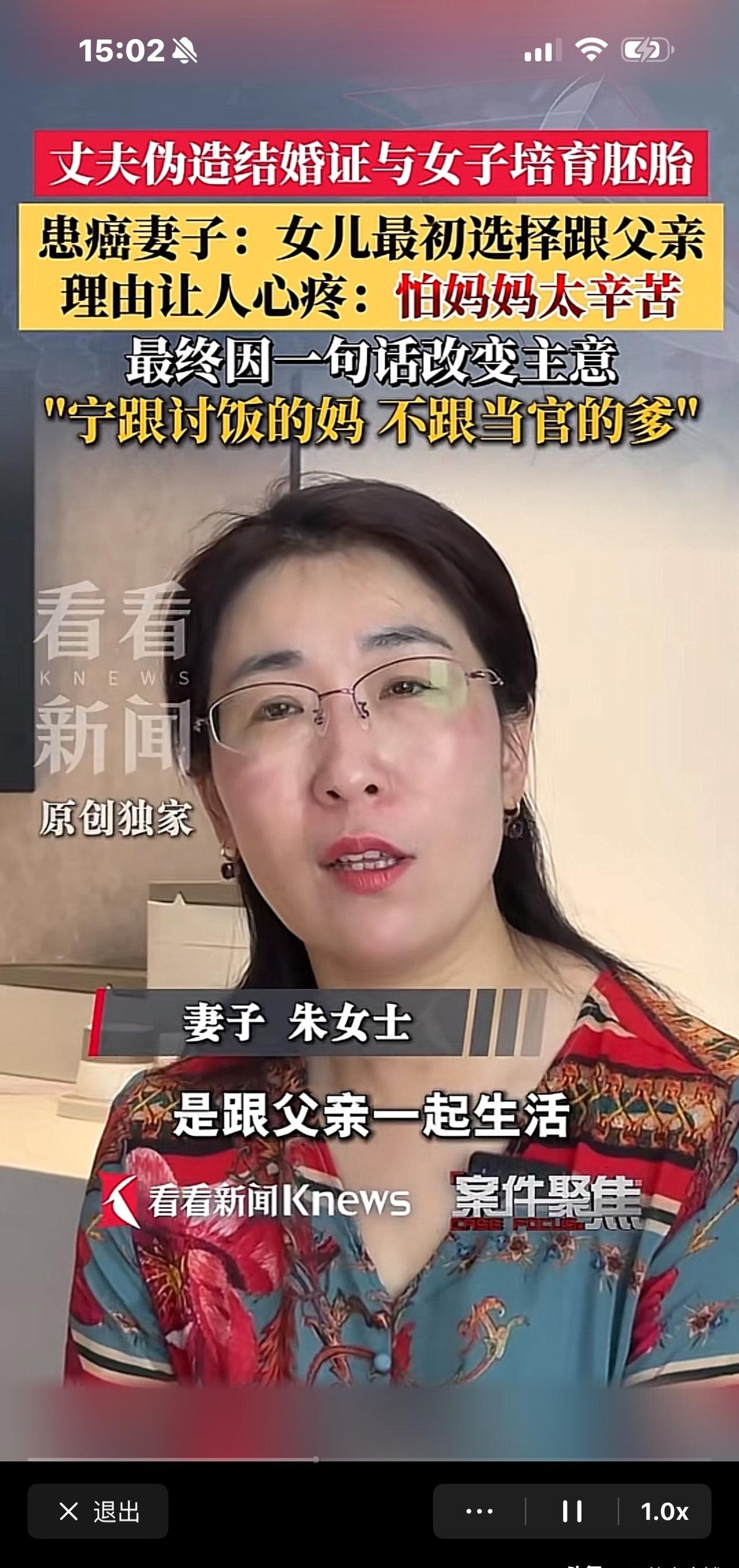 “宁跟讨饭的妈，不跟当官的爹。”

18岁女儿的一句话，

让所有人沉默了。
