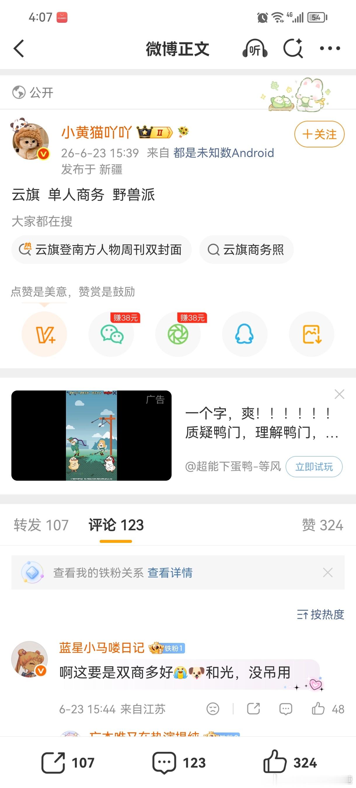 每次10.0粉圈有动荡这位见🐱就拉☁旗出来转移视线，放🍉时间怎么那么巧啊？一