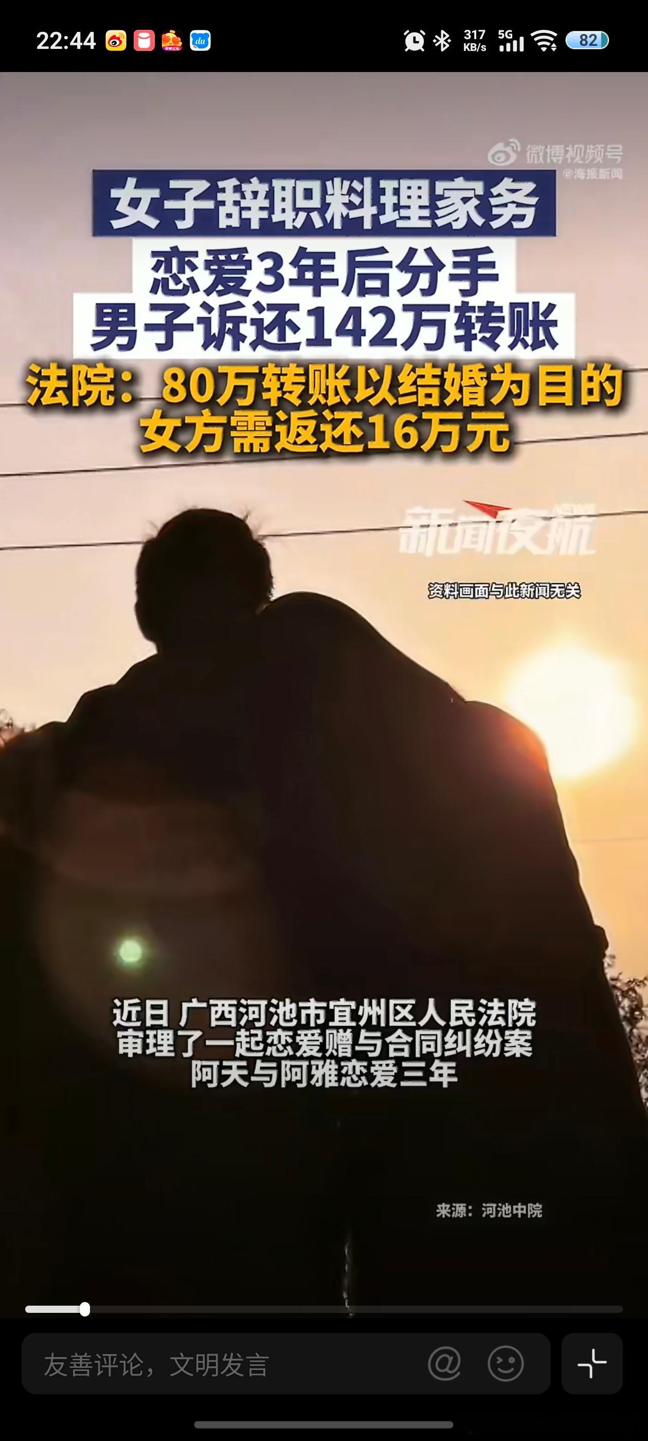 女子辞职顾家分手遭男友追讨百万每次看到这样的新闻我就很清醒，虽然我也是被坑的很惨