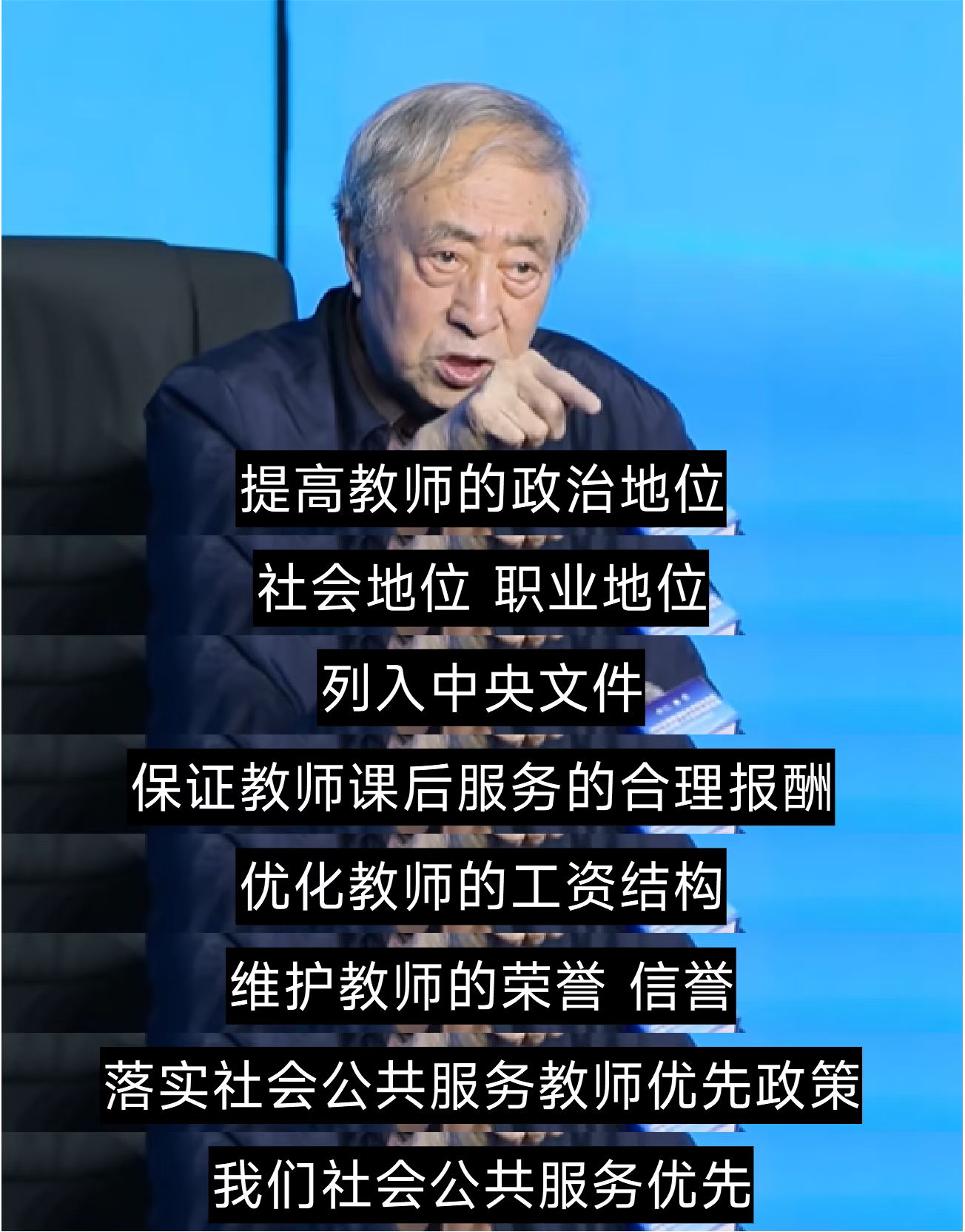 怎么我感觉教师地位高的时候我的学生，结果现在我长大了，教师地位感觉远不如以前了在