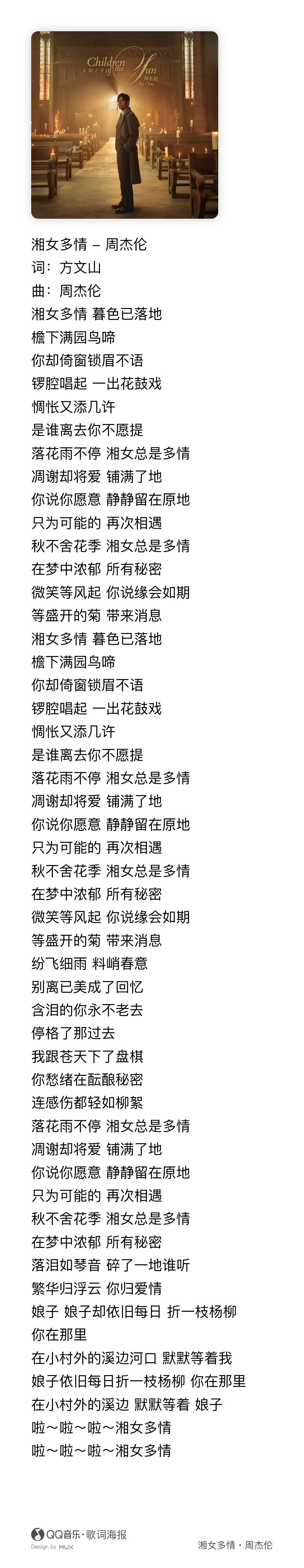 湘女多情 娘子 『湘女多情 暮色已落地 檐下满园鸟啼 妳却倚窗锁眉不语』场景是中