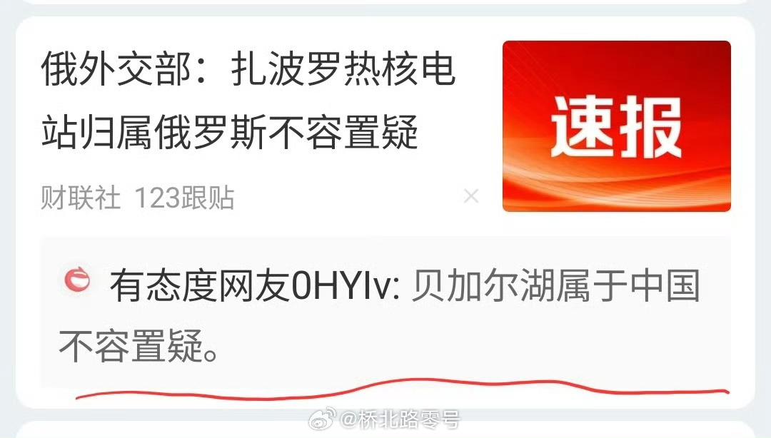 嗯，不容置疑热点观点 ​​​