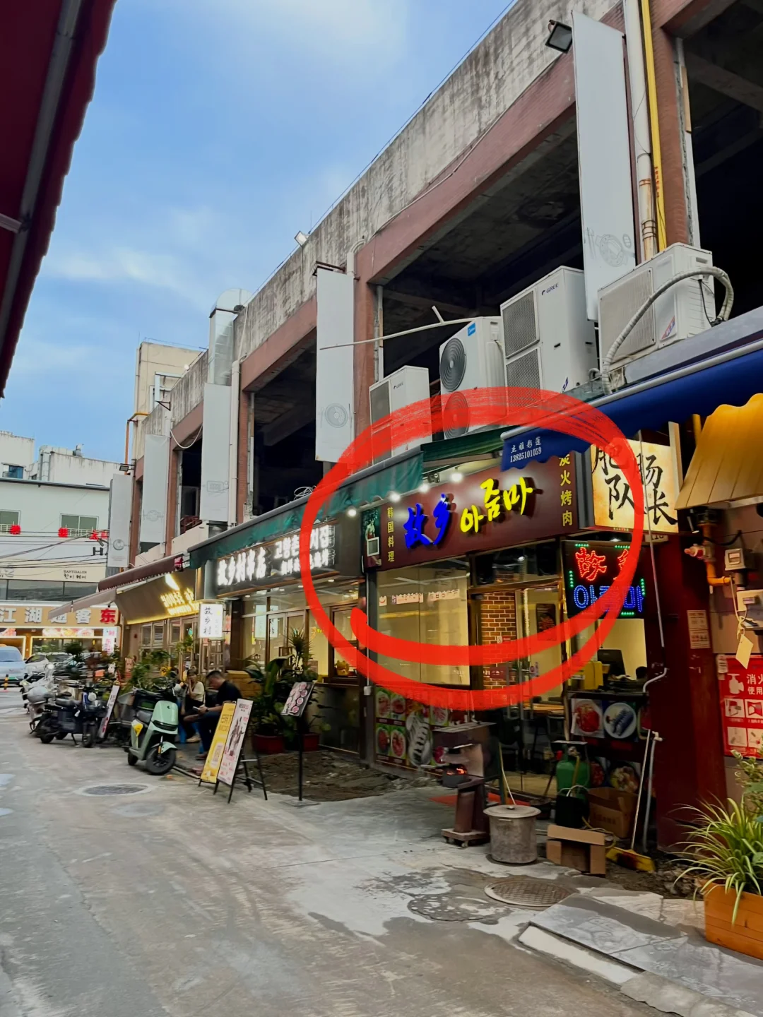 远景路不起眼但好吃的…（18年老店）