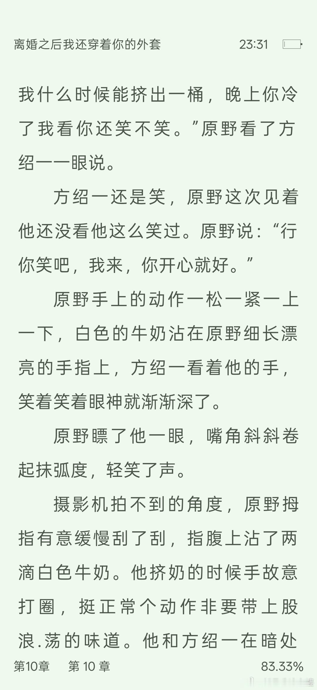 我读书有这么能秒懂我上清华了 