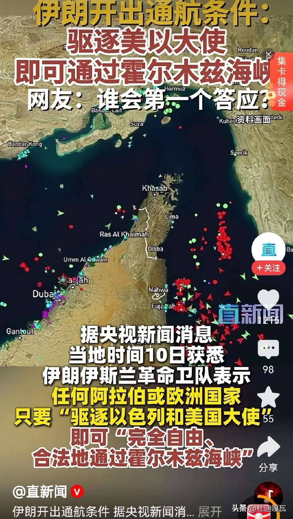 伊朗又出奇招，把皮球踢到了欧洲各国的脚下。
这一招可谓是神来之笔，伊朗表示只要欧