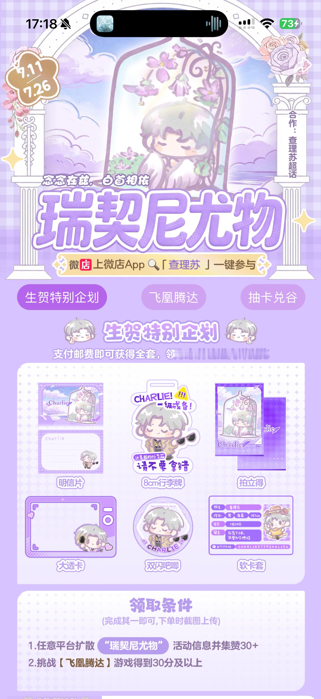 查理苏  未婚妻们 dd