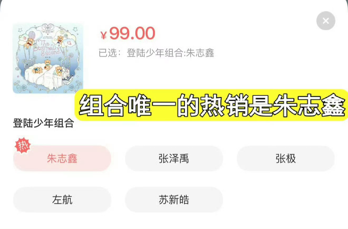 时代峰峻取消热销标识 朱志鑫甚至还是停氪无号召的情况下次次都能拿下大火花，bac