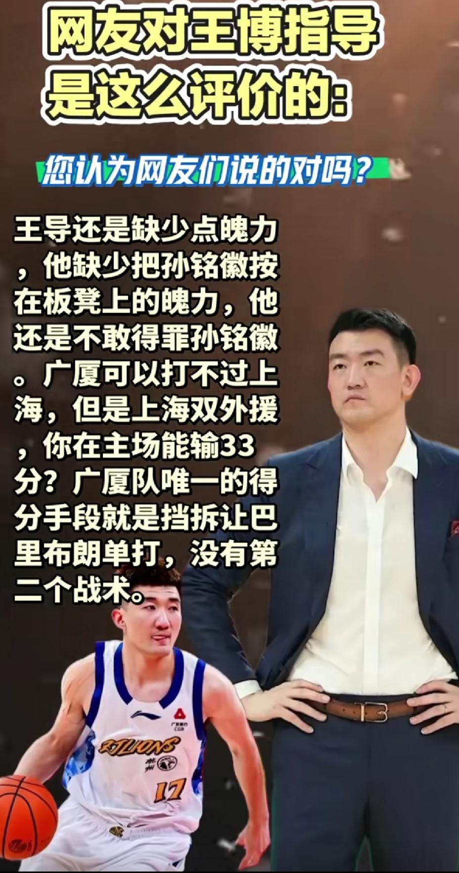 全场摊手9次，主教练王博却没有魄力把他按在板凳上，原因找到了。
总决赛第三场比赛