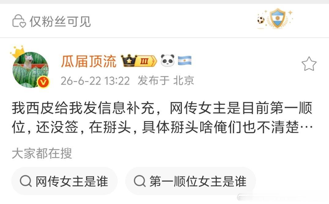 张凌赫《刺棠》目前女主第一人选还是卢昱晓，但还没签合同张凌赫刺棠组讯