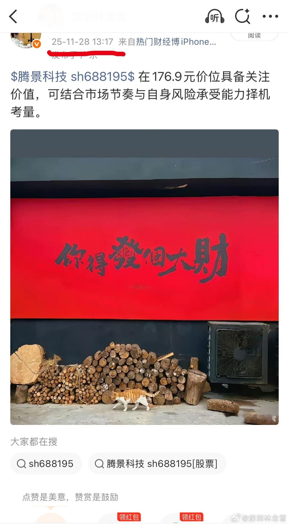 家人们！周五低吸的腾景科技太给力啦～ 今天8个点上方减仓止盈一半，这波稳稳的收益