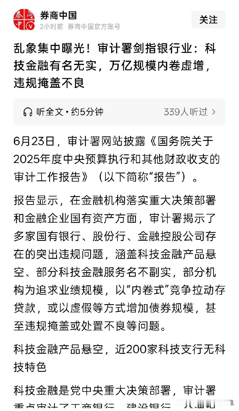 到现在还在说银行是什么百业之母的人，你可以毫不犹豫的把他们拉黑了。
这轮经济的K