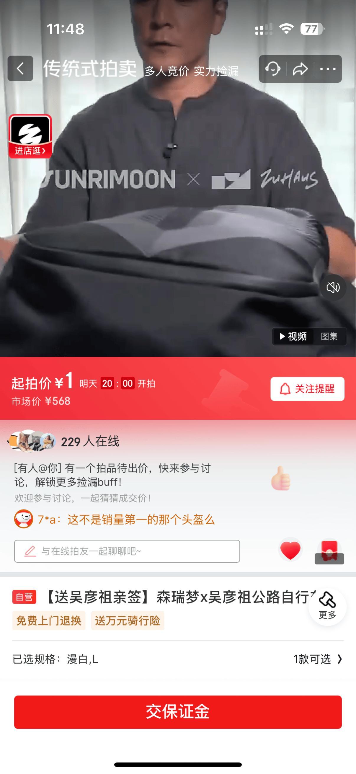 今日份不剧荒指南：打开京东，参演一场“1元起拍”的真人秀，各种超级明星款、超级稀