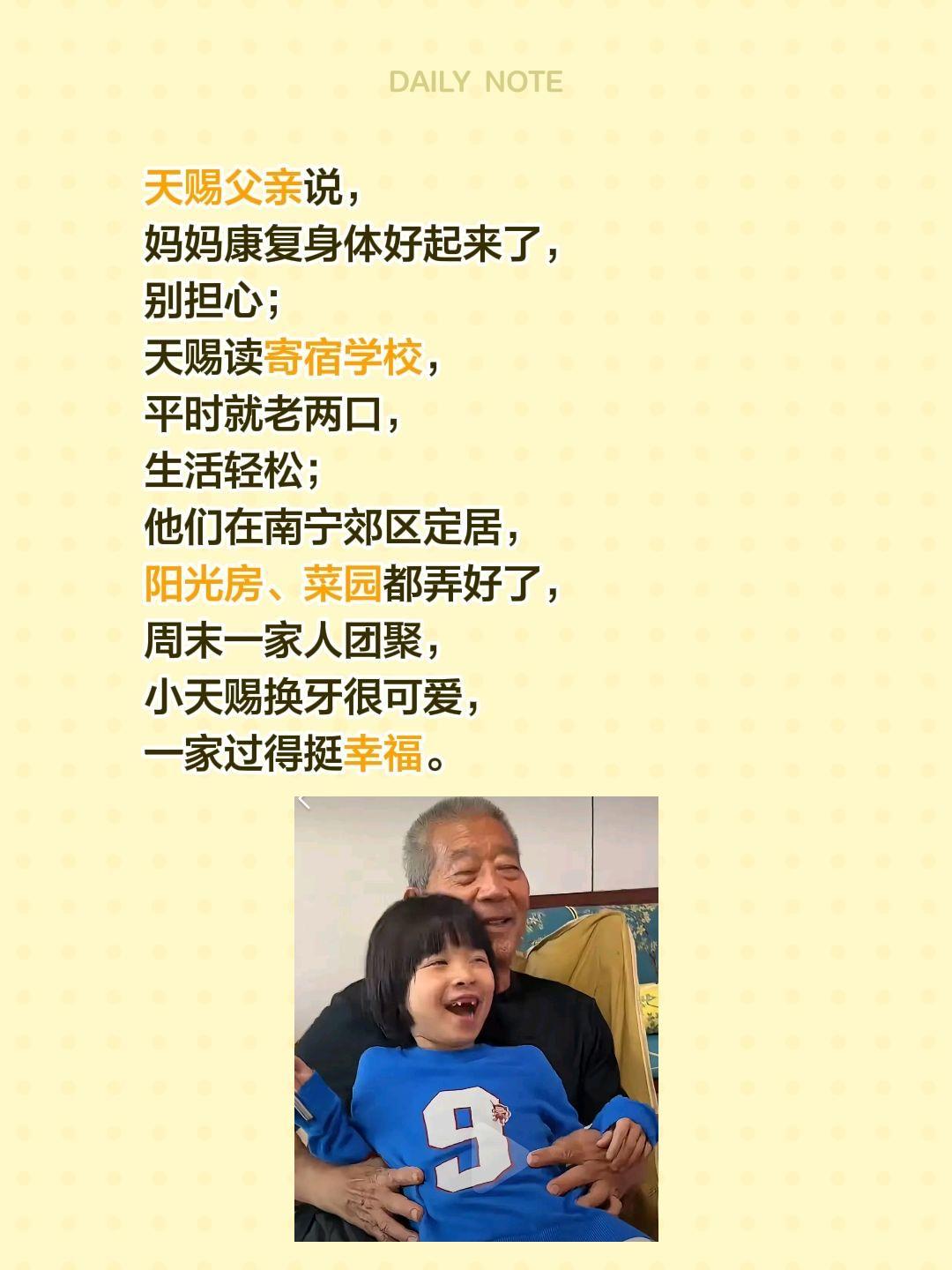 小天赐爸爸汇报南宁生活新进展！喜欢你动感氛围版zxxy 天赐一家人
