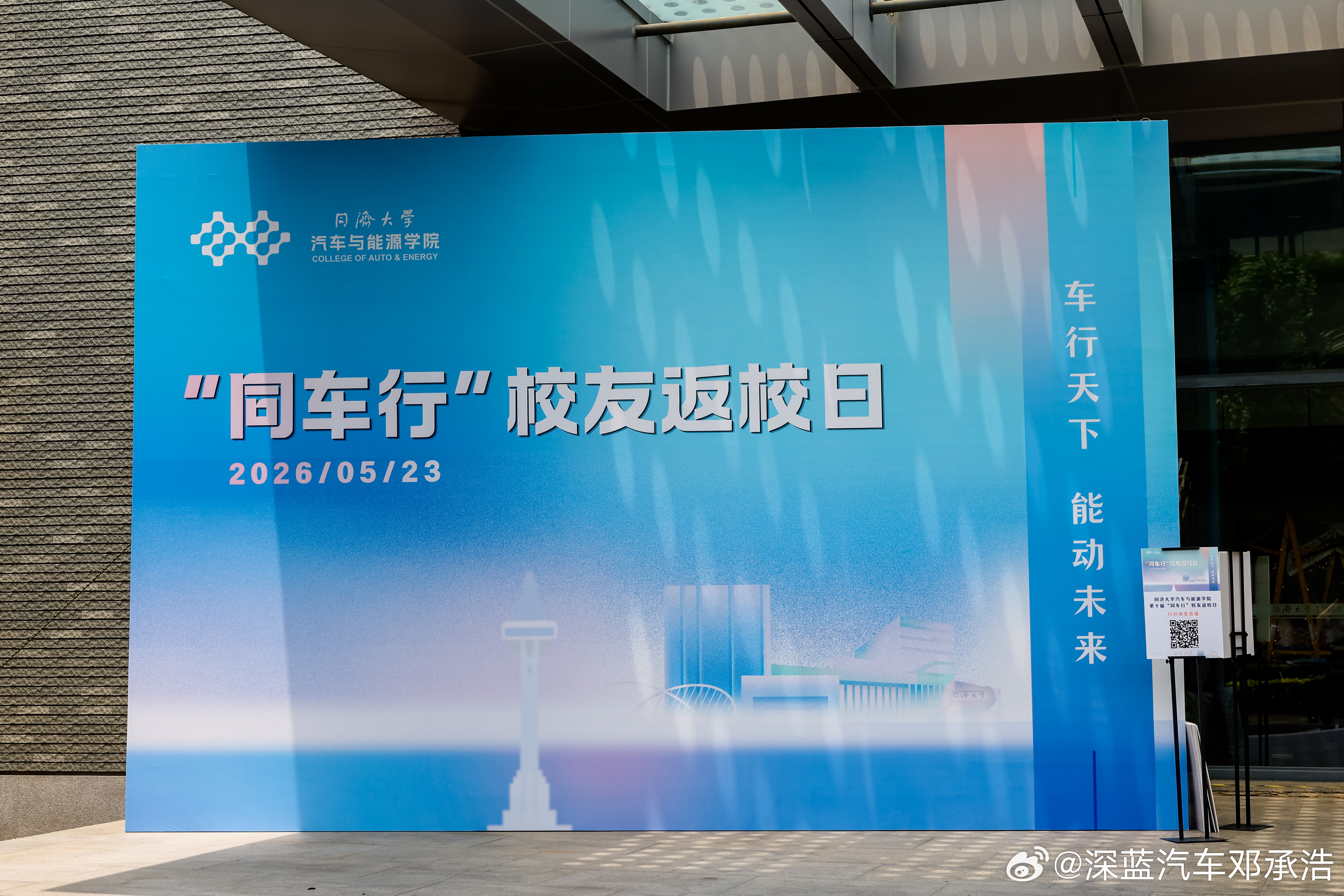 今天走访市场，也重回母校同济，与朝气蓬勃的学弟学妹们深度交流中国新能源汽车产业的