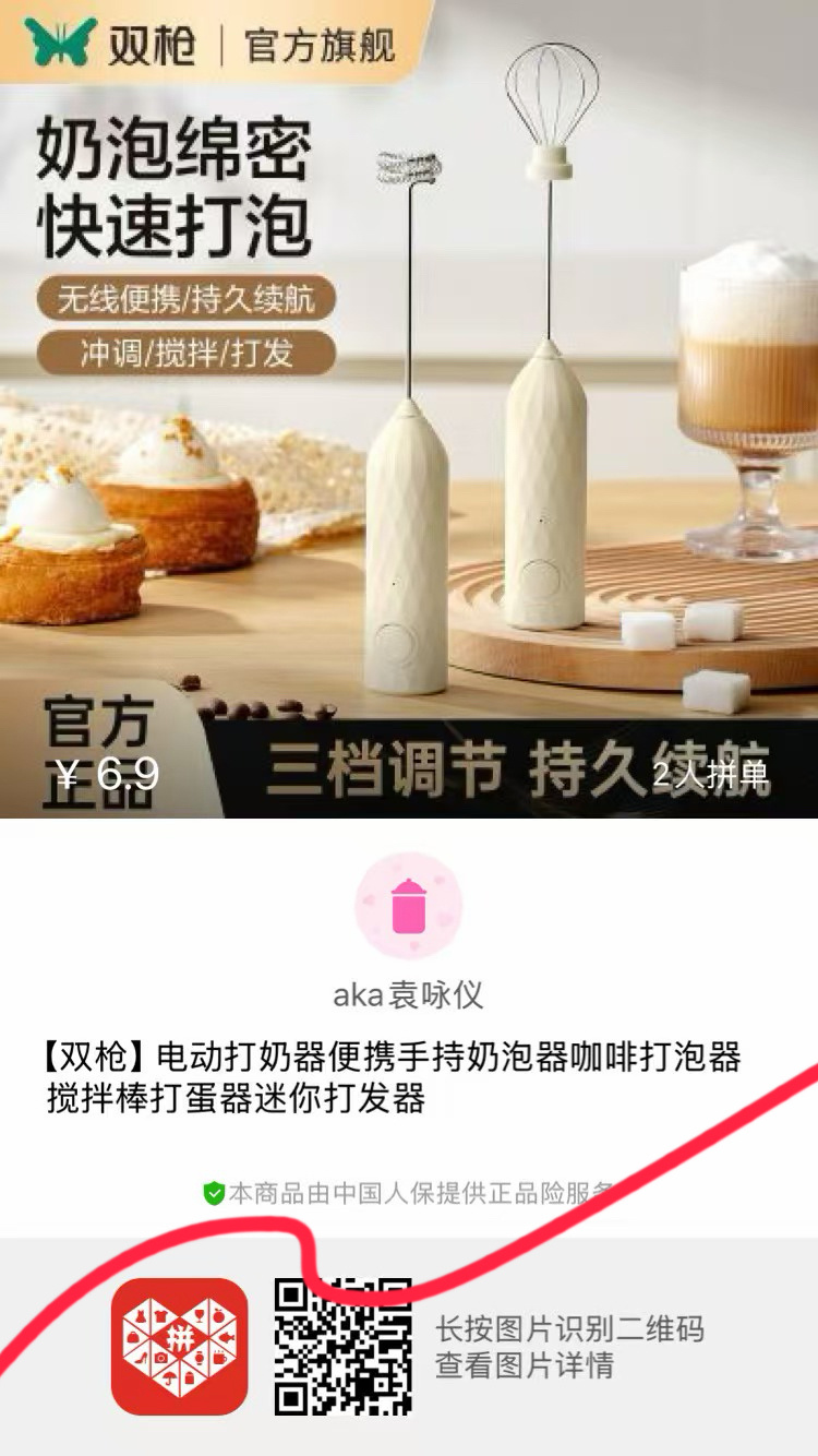 我每天都要推荐一遍客户推荐我的打发小道具 每天起来都用 质量巨好 跟我家产品适配