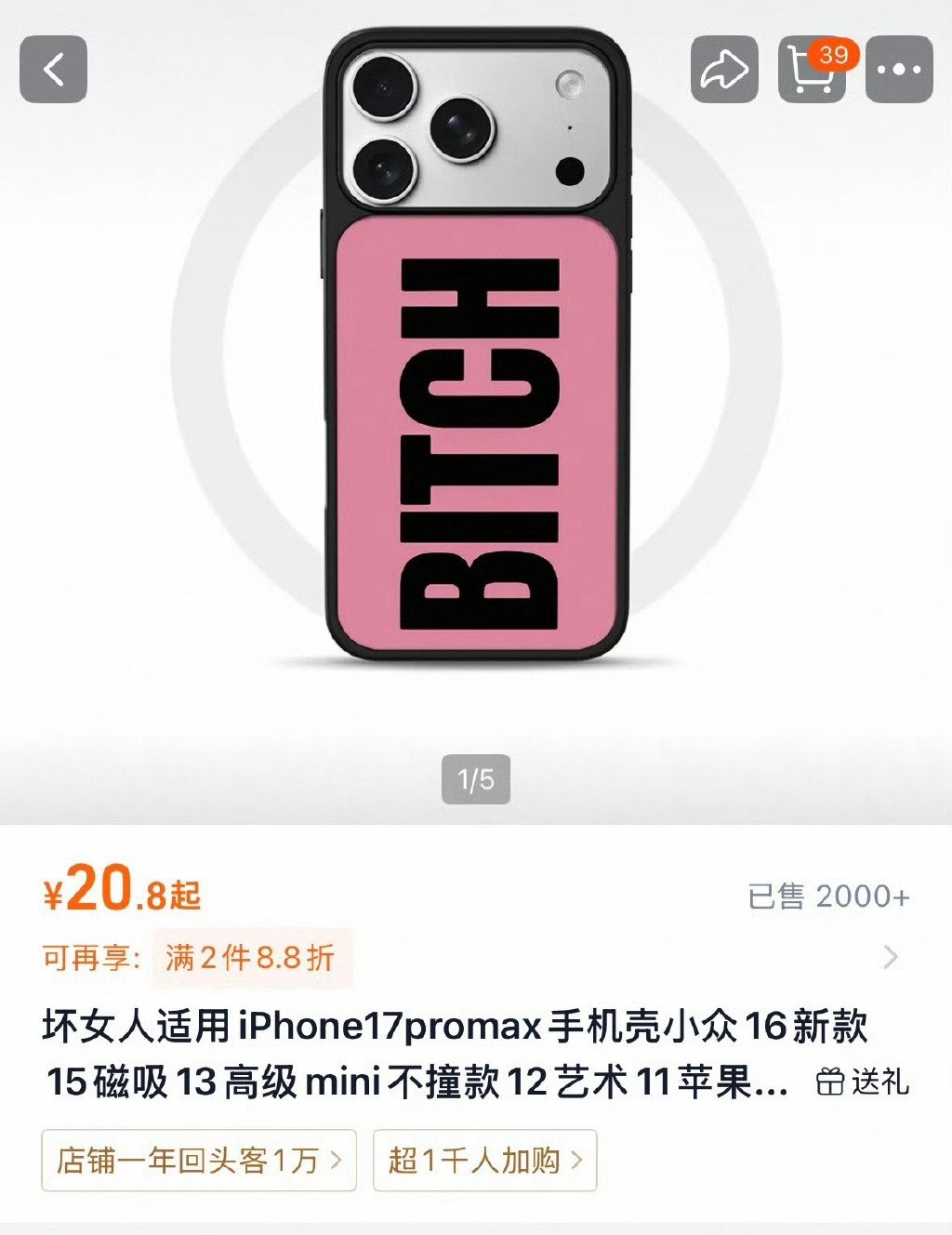 迪丽热巴手机壳喜欢过渡解读可以解读一下【不撞款】的意思，第几天了，又开始站岗了是