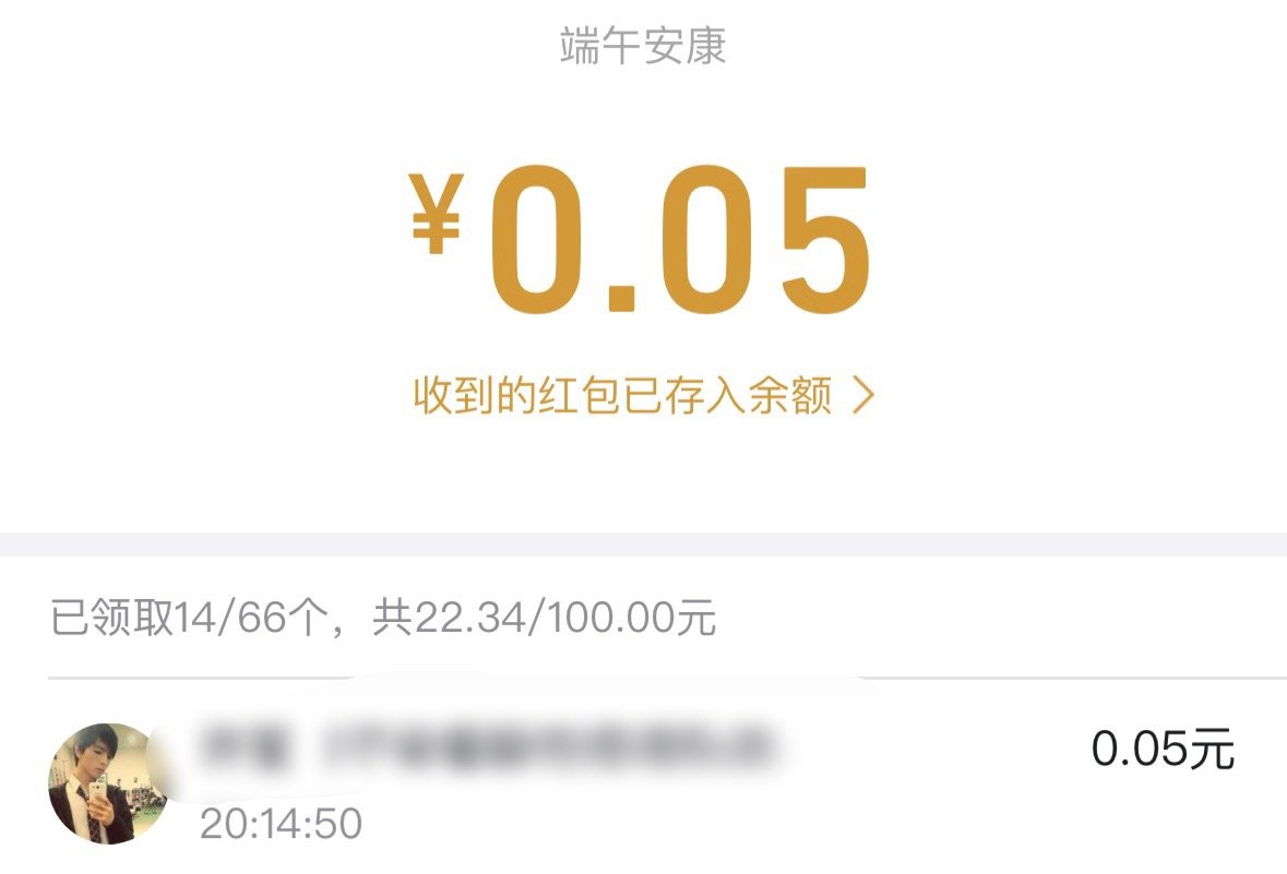 我的手气belike 