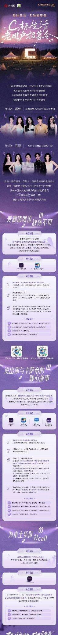 C标生活自成主场 卡萨帝城市思享荟全城招募令  卡萨帝C标生活在这个被效率追赶的